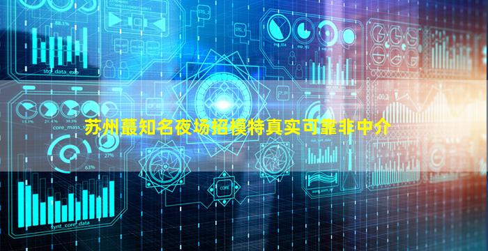 山南酒吧招聘